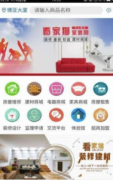 <b>为泛博业从提业便利的网上一坐式家居拆修办事</b>
